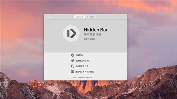 Hidden Bar截圖