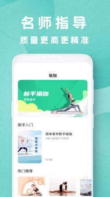 瑜伽教程截圖