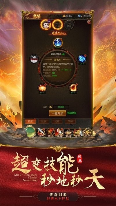 九職業(yè)傳奇截圖