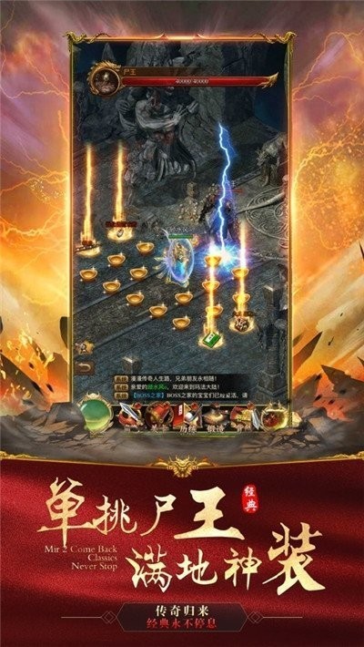 九職業(yè)傳奇截圖