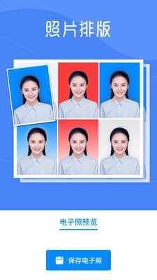 完美證件照app截圖