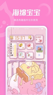 小妖精美化app截圖
