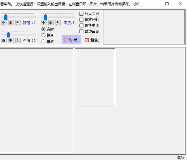 PicGrayRemover截圖