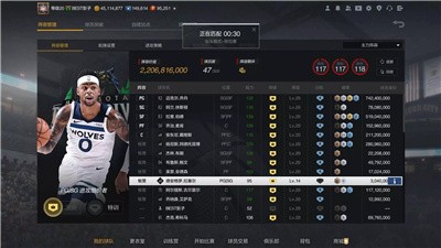 NBA2KOL2租號截圖