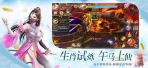 混元誅仙截圖