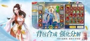 混元誅仙截圖