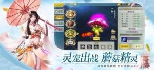 混元誅仙截圖