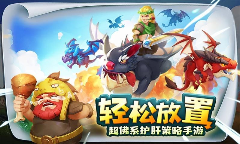 飛吧龍騎士截圖