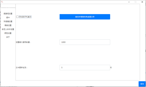 File-Engine截圖