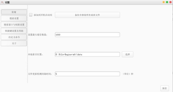 File-Engine截圖