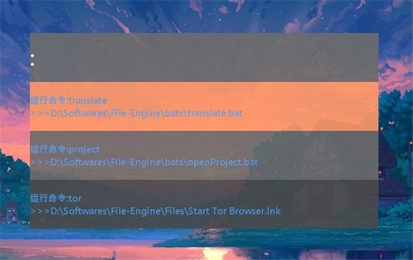 File-Engine截圖