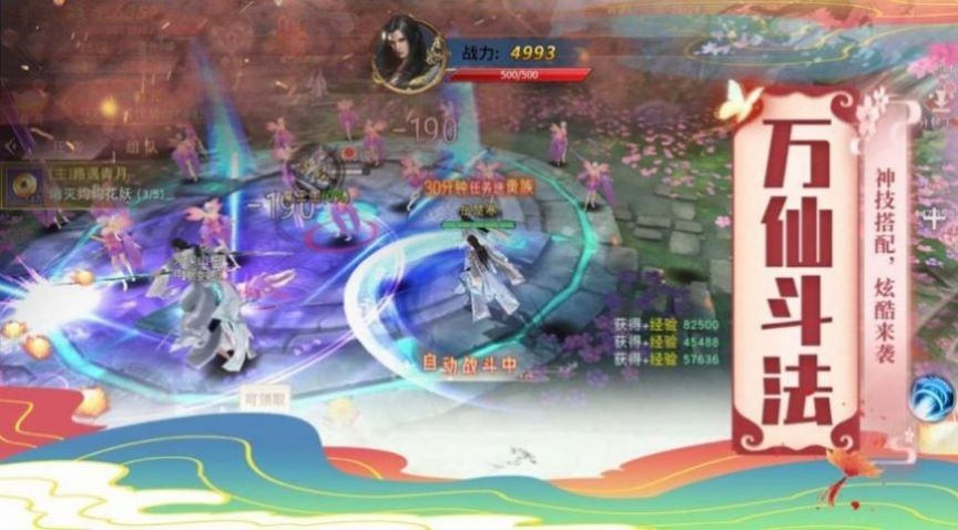 乾靈主宰截圖