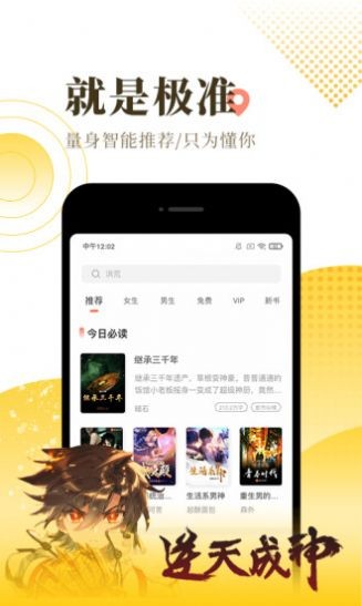 純純小說截圖