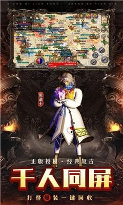 武帝傳奇截圖