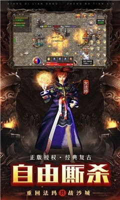 武帝傳奇截圖