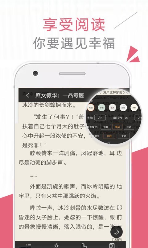 非常宅小說截圖