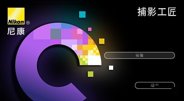 捕影工匠截圖