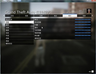 俠盜獵車手Online租號截圖