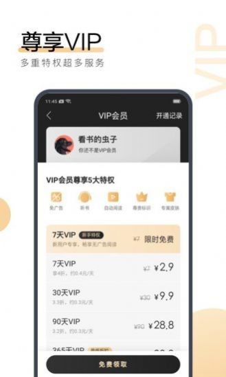 樂爾小說截圖