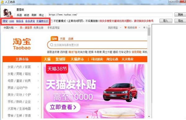 小鴨人工選品截圖