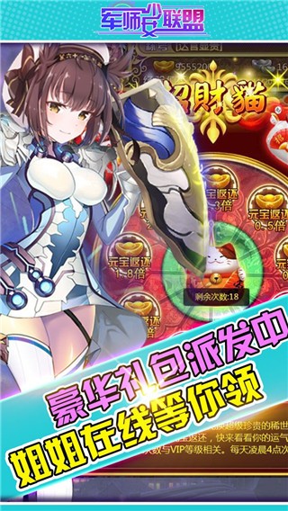 少女聯(lián)盟時空隧道截圖