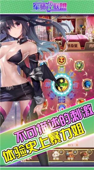 少女聯(lián)盟時空隧道截圖