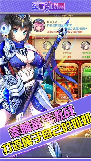 少女聯(lián)盟時空隧道截圖
