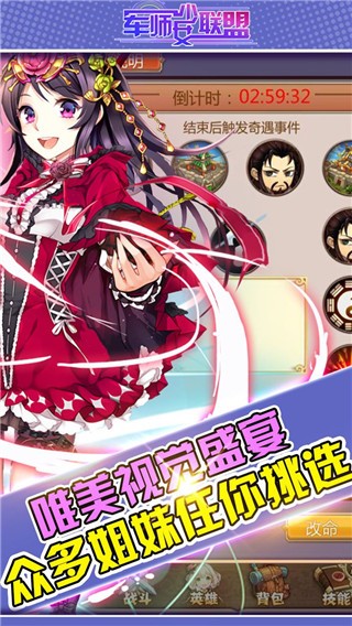 少女聯(lián)盟時空隧道截圖