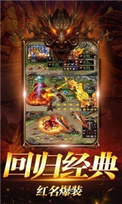 貪玩復古打金版截圖