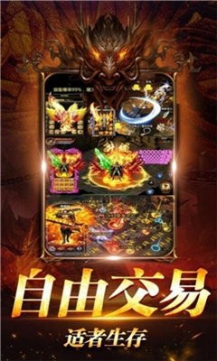 貪玩復古打金版截圖