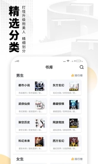 桃花溪小說截圖