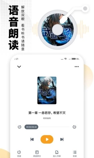 桃花溪小說截圖
