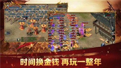 刀刀爆紅包皇城服截圖