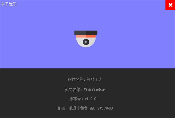 视频工人VideoWorker