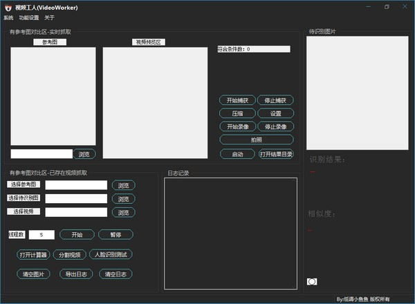 视频工人VideoWorker
