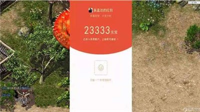 真龍傳奇福利版截圖
