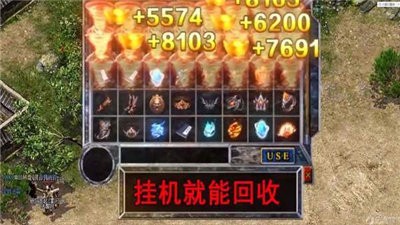 真龍傳奇福利版截圖