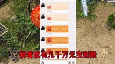 真龍傳奇福利版截圖