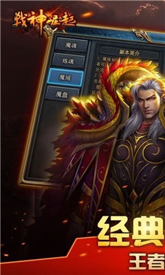藍魂沉默傳奇截圖