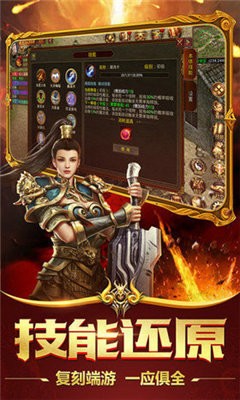 索爾加德傳奇截圖