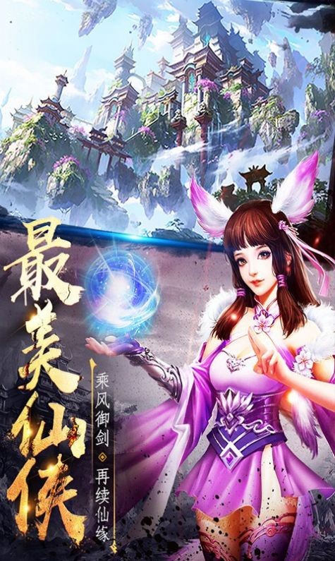 赤晴伏妖錄截圖