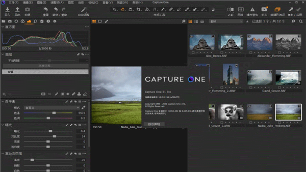 CaptureOne21截圖