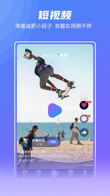 Fight減脂截圖