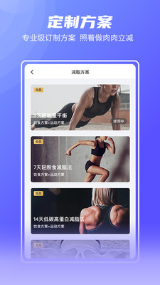 Fight減脂
