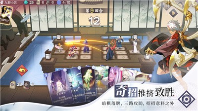 仙劍奇?zhèn)b傳九野租號(hào)截圖