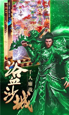 破曉仿盛大傳奇截圖
