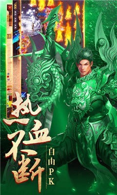 破曉仿盛大傳奇截圖