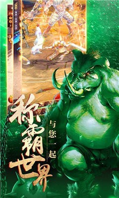 破曉仿盛大傳奇截圖