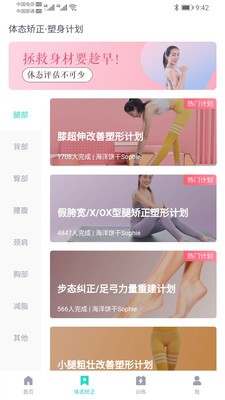 蛋殼跟練app截圖