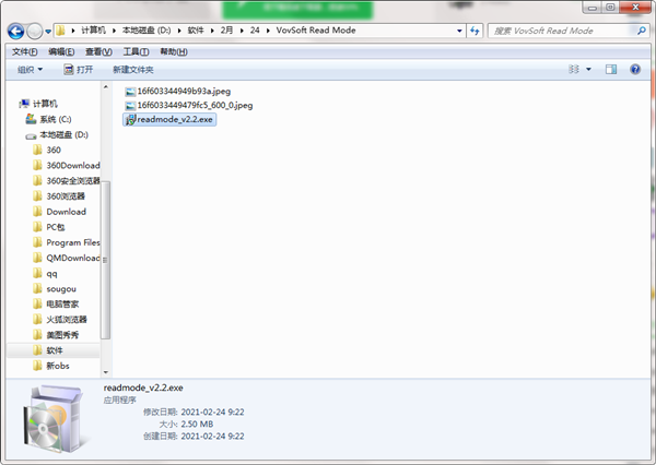 VovSoft Read Mode截圖